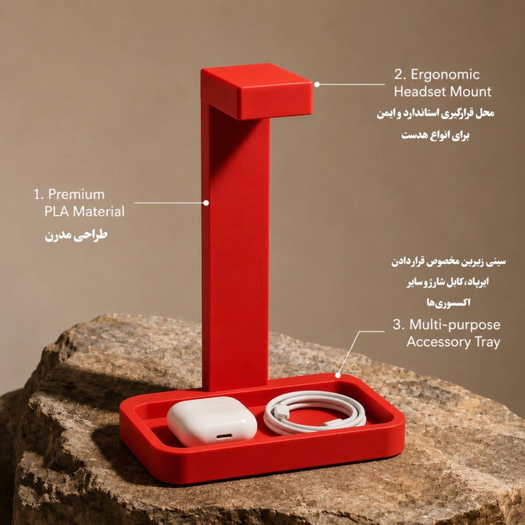 نگهدارنده هدفون مدل 006
