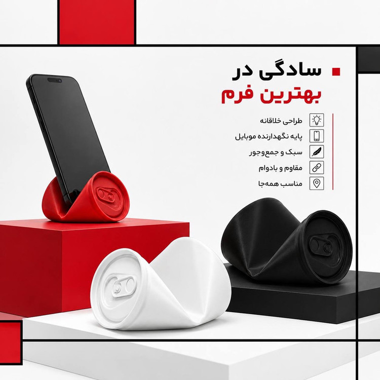 پایه نگهدارنده گوشی موبایل و تبلت مدل قوطی مناسب برای عکاسی سلفی با قابلیت استفاده روزمره