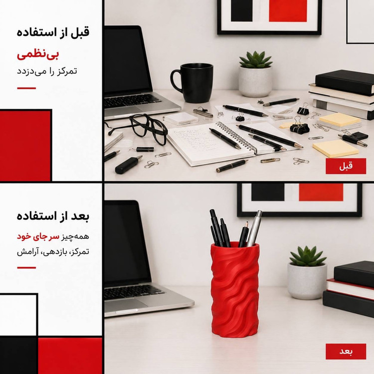 استند لوازم آرایشی مدل کرلی با جنس فیلامنت و قابلیت شستشو، مناسب قرارگیری روی میز