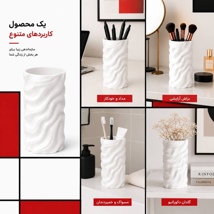 استند لوازم آرایشی مدل کرلی با جنس فیلامنت و قابلیت شستشو، مناسب قرارگیری روی میز