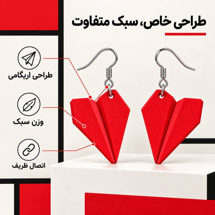 گوشواره آویز زنانه مدل اوریگامی موشک VALA