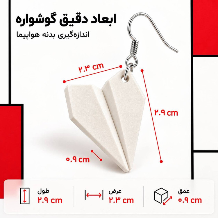 گوشواره آویز زنانه مدل اوریگامی موشک VALA