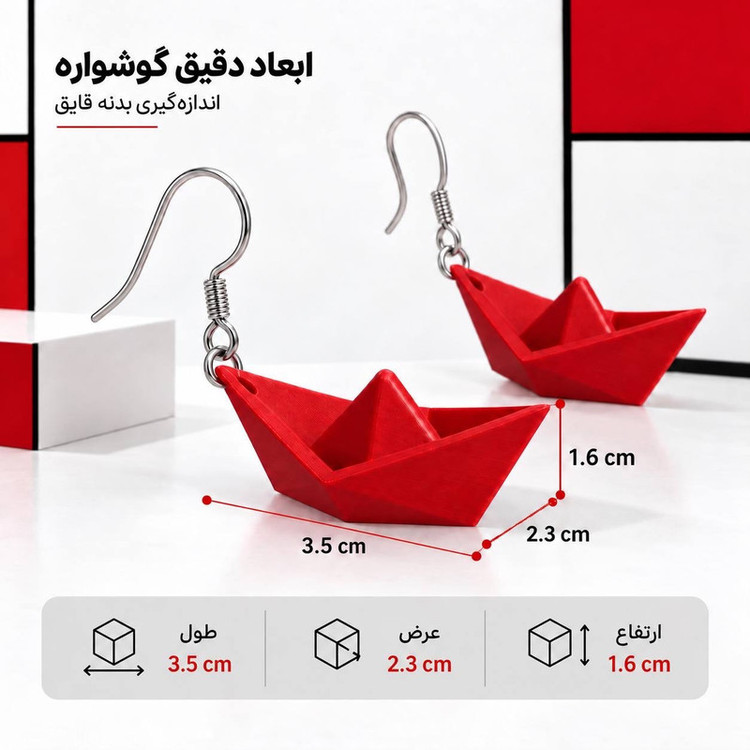 گوشواره آویز زنانه مدل اوریگامی قایق VALA