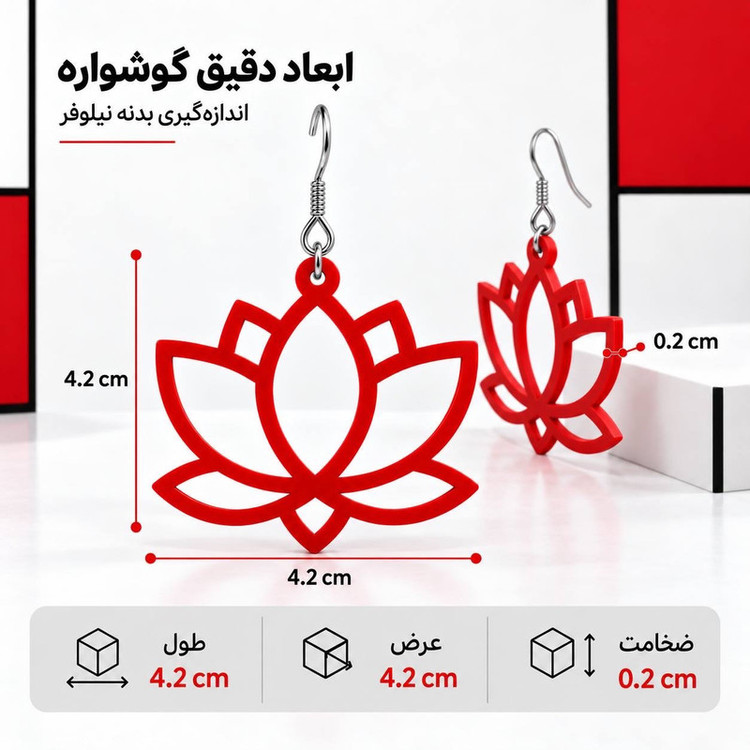 گوشواره آویز زنانه مدل نیلوفر VALA