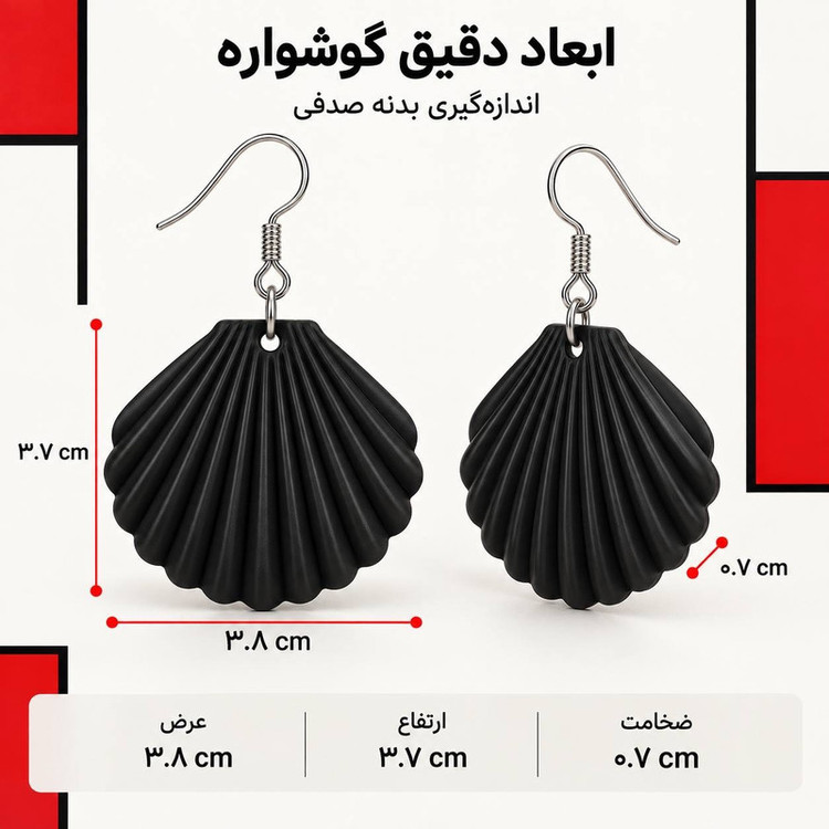 گوشواره آویز زنانه مدل صدف VALA