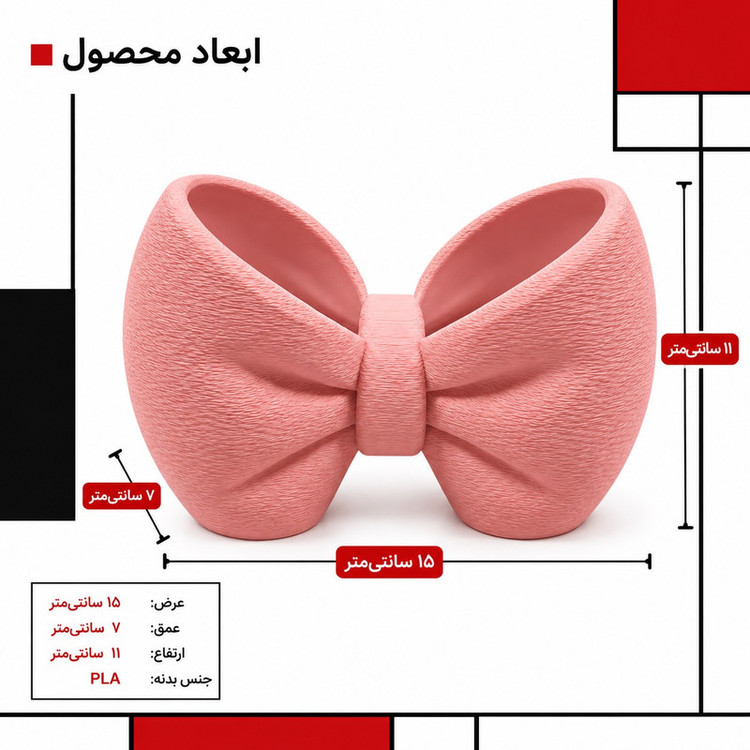 استند لوازم آرایشی مدل پاپیون