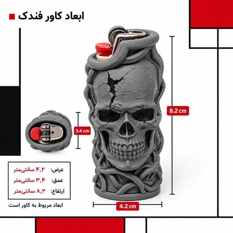 جعبه فندک طرح جمجمه مدل Skull