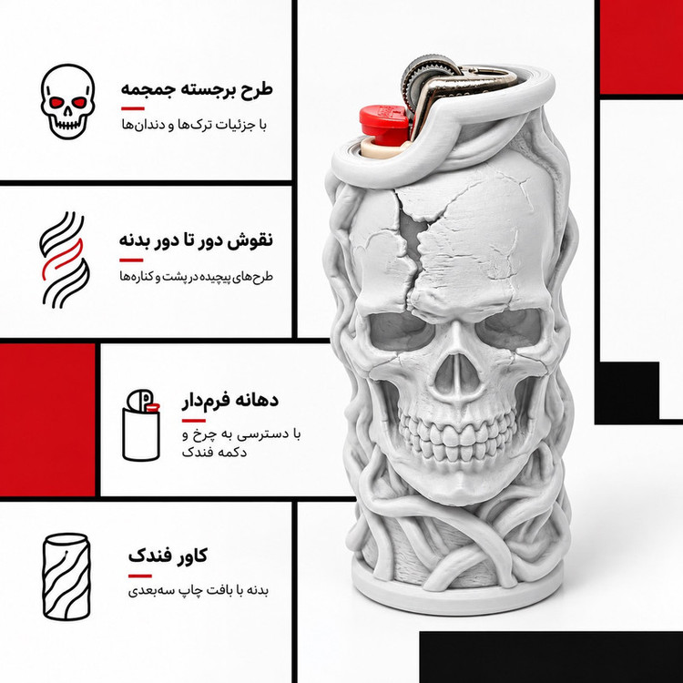 جعبه فندک طرح جمجمه مدل Skull