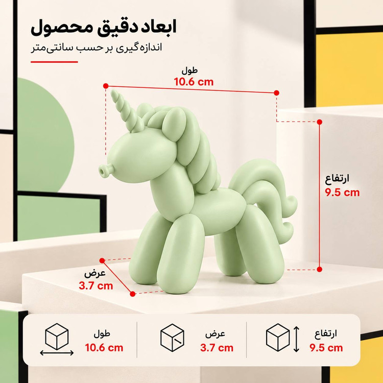 فیگور دکوری یونیکورن بادکنکی والا