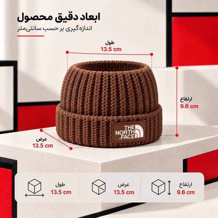 جامدادی و استند براش والا طرح کلاه بافتنی
